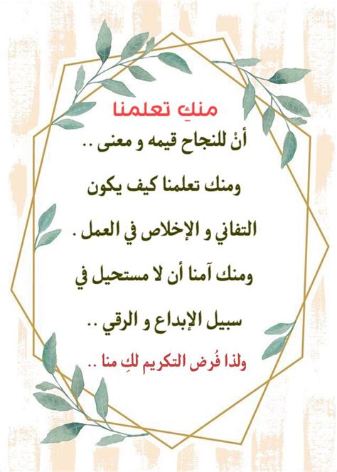 عبارات ليوم أستاذي
