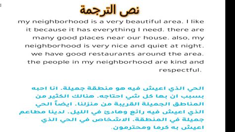 عبارة باللغة الإنجليزية عن المدينة والمكان الذي ترغب في زيارته.  3 نماذج مترجمة - أدخل