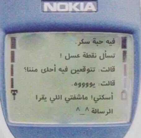 عبدالعزيز العنزي on Twitter رسائل العيد ايام جوال نوكيا http//t.co ...