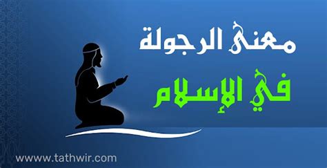 عد إلى عائلتك وناقش معهم معنى القسم في الإسلام، ثم اكتب النتائج الرئيسية عد إلى عائلتك وناقش معهم معنى القسم في الإسلام، ثم اكتب النتائج الرئيسية