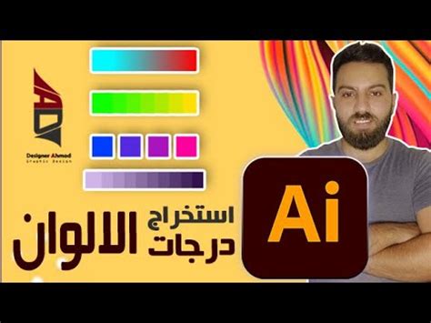 عدد الخطوات التي يتخذها GIMP لإنشاء التدرج اللوني