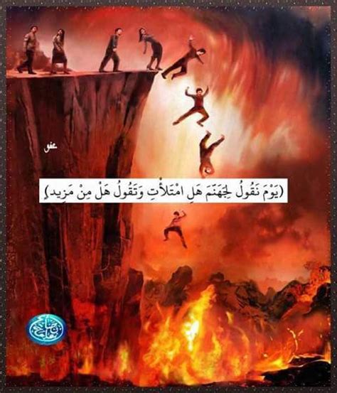 عذاب حنام عذاب نار. !!  كيف نفهم عذاب الجحيم وعذاب النار؟  في سورة البروج ...