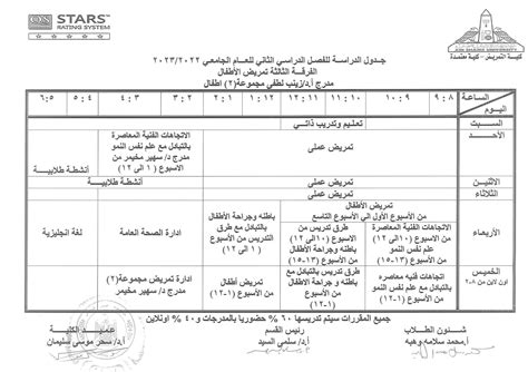 عرض الجداول الدراسية وجداول الاختبارات والدورات على موقع الجامعة
