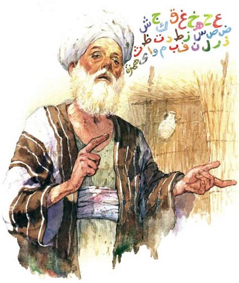 عرض مبتكر العلم الإمام الخليل