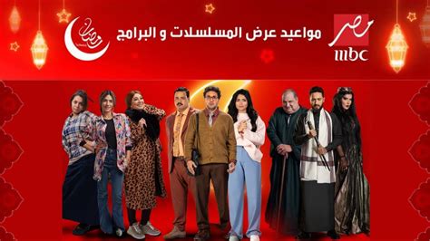 عرض مواعيد بعض البرامج والمسلسلات على قناة الجديد اللبنانية