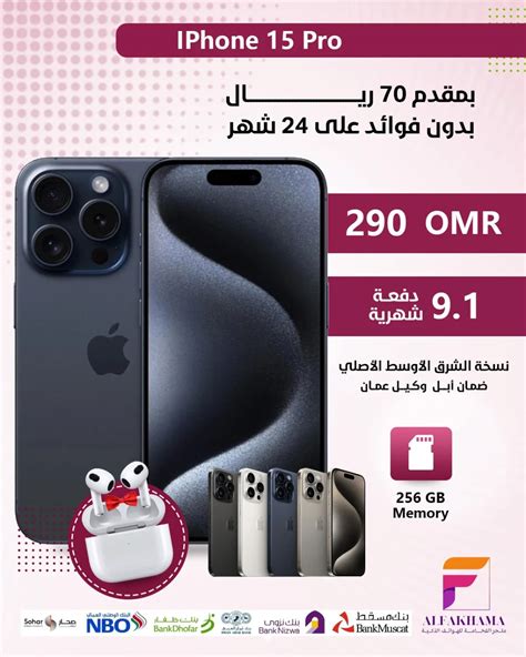 عروض الهواتف الذكية والموبايلات بالتقسيط من سوا