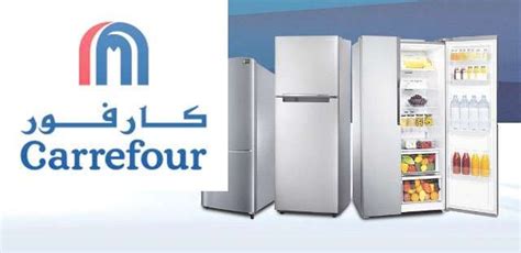 عروض كارفور 2020 أسعار ثلاجات وايت بوينت