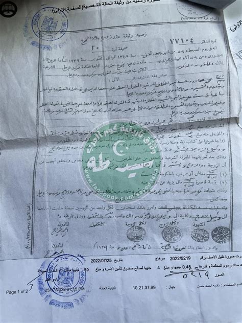 عقد نكاح غازي ربيع الذيابي