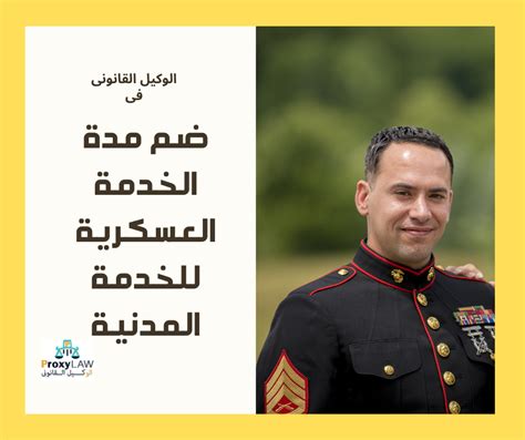 عقوبة الغياب أثناء مدة الخدمة العسكرية