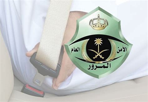 عقوبة المخالفة المتكررة لعدم ارتداء حزام الأمان