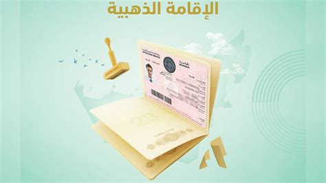 عقوبة انتهاء الإقامة في الإمارات العربية المتحدة
