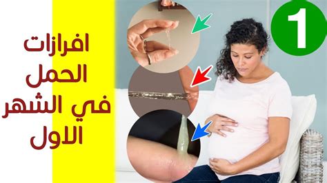 علاج الإفرازات بين فخذي الحامل