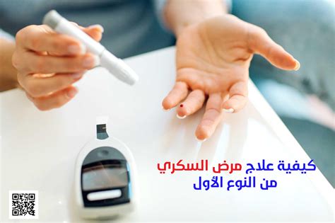 علاج انخفاض مستويات السكر التي تؤدي إلى تقلصات