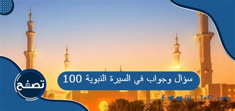 علاقات الله النبوية عليه الصلاة والسلام. - الإسلام سؤال وجواب علاقات الله النبوية عليه الصلاة والسلام. - الإسلام سؤال وجواب