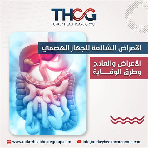 علاقة أمراض ومشاكل الجهاز الهضمي بالانتفاخ