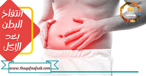 علاقة اللاكتوز والمعدة وأمراض أخرى بانتفاخ البطن المفاجئ