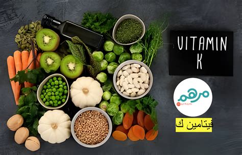 علاقة فيتامين ك بالمسار والأوعية الدموية