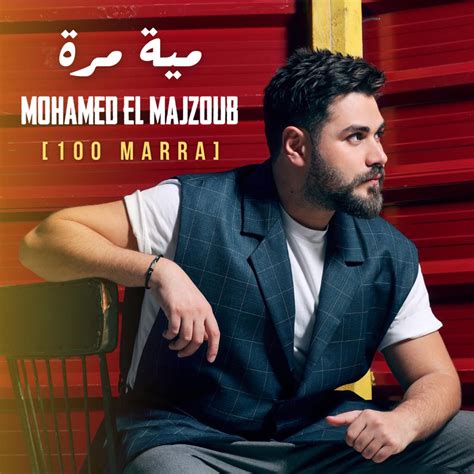علاقة محمد المجذوب ووليد توفيق