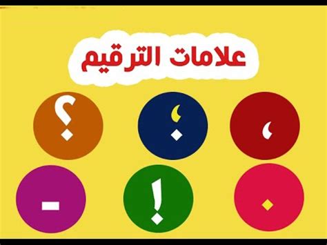 علامات الترقيم واتفاقيات الكتابة هي جمالية فقط