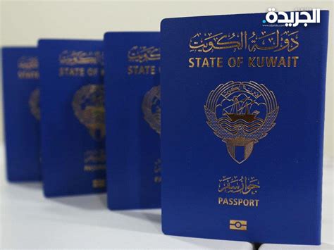 علمًا بمنع السفر بوزارة الداخلية الكويتية علمًا بمنع السفر بوزارة الداخلية الكويتية