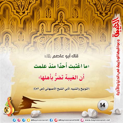 علمت أن إسعاد الله في يوم العيد هو أمر يحبه الله ويسعده.  بالعمل مع مجموعتي، أدرج بعض المظاهر السيئة وأناقش كيفية التعامل معها مع زملائي