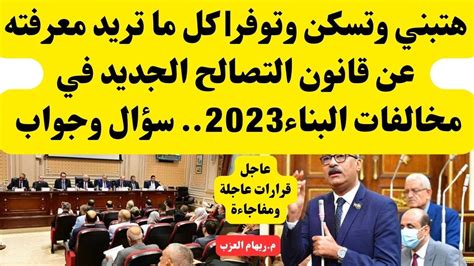 عليها خمس رسائل من مخالفات القانون - حياتي |  سؤال وجواب