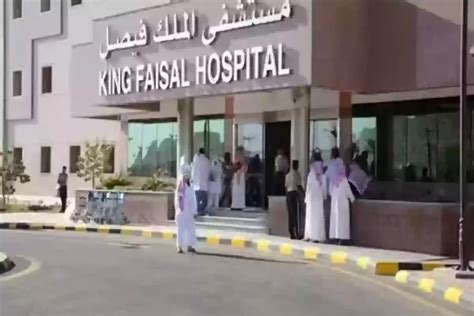 عملية التوظيف في مستشفى الملك فيصل التخصصي