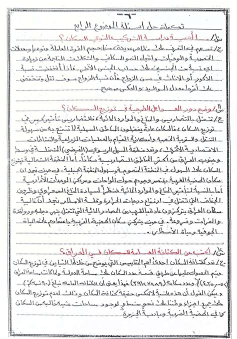 عناصر الموضوع للتعبير عن السكان في الأفكار عناصر الموضوع للتعبير عن السكان في الأفكار