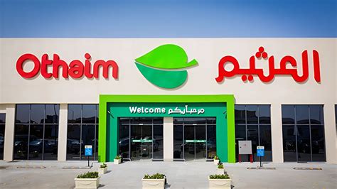 عناوين فروع مجمع العثيم بالسعودية