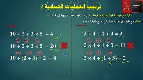 عند إجراء عملية حسابية على جدول حسابي، هل الضرب والقسمة لهما الأولوية؟