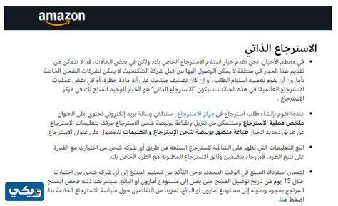 عند إعادة السلعة، من الذي سيقوم برد رسوم الشحن؟