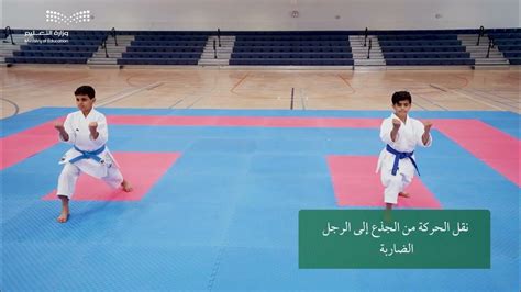 عند تنفيذ ركلة أمامية، تحتاج إلى تحريك ساقك اليمنى ورجلك اليسرى للأمام مع وقفة