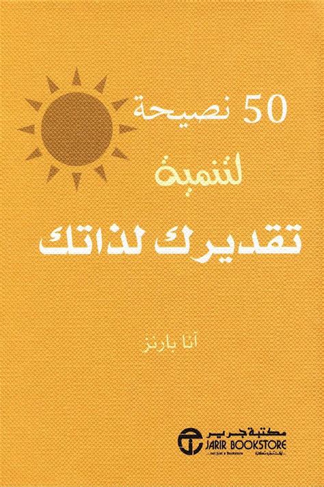 عندما تحصل على نصيحة عظيمة، يمكنك إظهار تقديرك لهذه العبارات