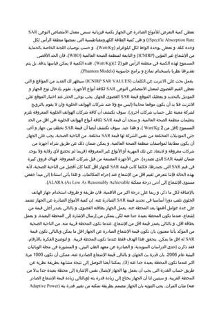 عندما تصلك رسالة بها أخبار وشائعات على الهاتف الخلوي، فإن التصرف الصحيح هو نقلها كما هي عن طريق النسخ وإعادة التوجيه