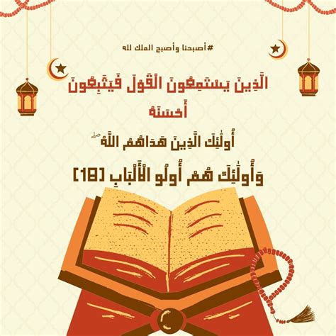 عندما يتم استدعائي للقيادة، يكافأ أولئك الذين يتبعونني