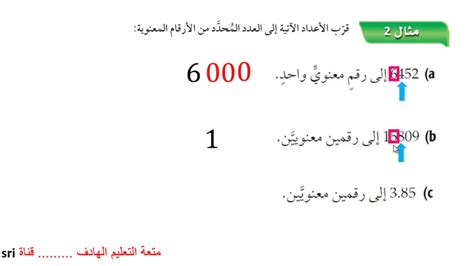 عندما يتم تقريب رقمين إلى الحد الأدنى، يكون مجموعهما بعد التقريب أكبر من مجموعهما قبل التقريب