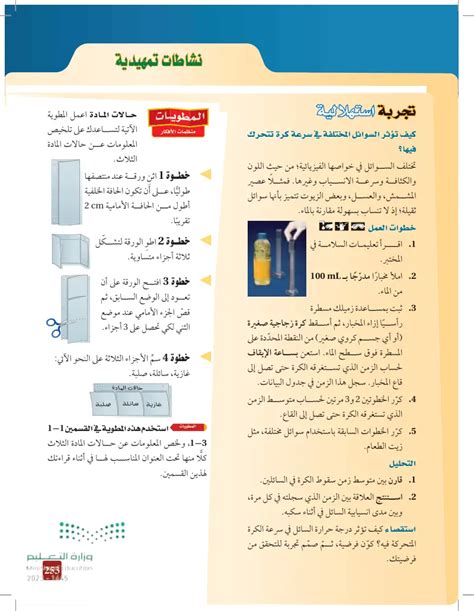 عندما يتم حرق مادة في نظام مفتوح، تقل الزيادة في الغازات من كتلتها الأصلية بحيث تكون كتلتها المتبقية أقل من كتلتها الأصلية.