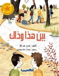 عندما يرفعك أحدهم ويقول إن هذا وذاك ميت