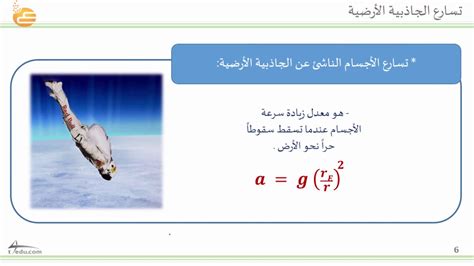 عندما يقفز الغواص إلى الأمام من برج الغوص، هل تتسبب الجاذبية في تسارع الغواص بالتوازي مع اتجاه حركته؟ عندما يقفز الغواص إلى الأمام من برج الغوص، هل تتسبب الجاذبية في تسارع الغواص بالتوازي مع اتجاه حركته؟