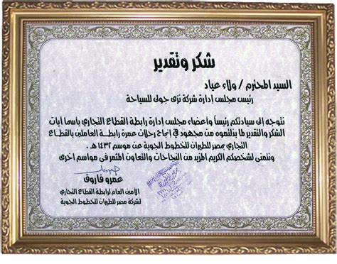 عندما يكتب لك شخص ما إحالة وظيفية، ضع في اعتبارك رسائل الشكر هذه: