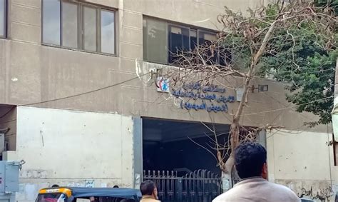 عنوان مستشفى الحوض المرصود للأمراض الجلدية والتناسلية
