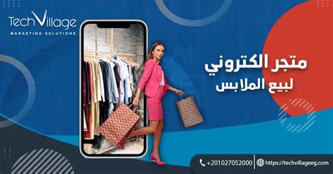 عوامل إنشاء مشروع لمتجر لبيع الملابس الرجالية مشروع