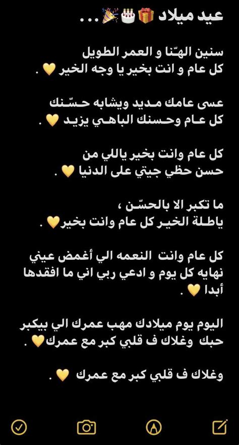﮼عيد،ميلاد. on Twitter عامـك سَعـيد يابـهجة الـروح ومسـرتهـا كل عام وانت بخير ياغلى من الروح ❤️. / Twitter