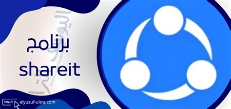 عيوب SHAREit عيوب SHAREit
