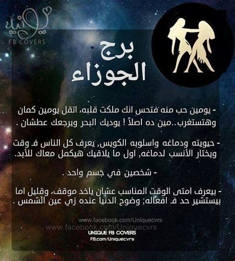 عيوب رجل برج الجوزاء في حب امرأة سرطانية