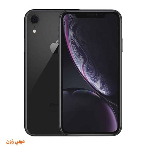 عيوب نسخة iPhone XR 256 جيجا