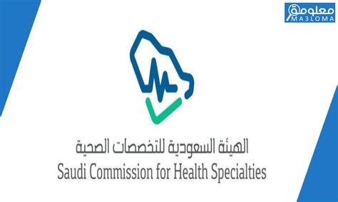 غرامة تأخير تجديد بطاقة الهيئة السعودية للخدمات الصحية