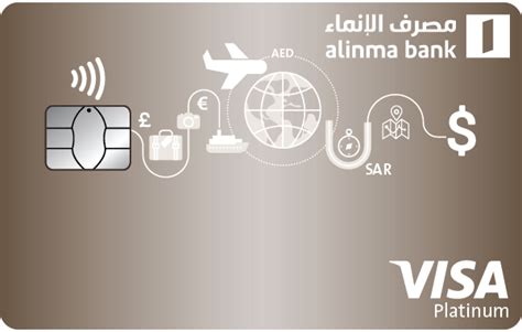 فائدة استخراج بطاقة المسافر مصرف الإنماء