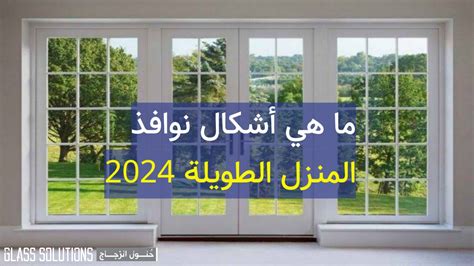 فاطمة تريد شراء ستارة جديدة لإحدى نوافذ المنزل وتقول إن الوحدة المترية الصحيحة لقياس طول النافذة هي ملليمترات، فهل بيانها صحيح أم خاطئ؟  إجابة كاملة