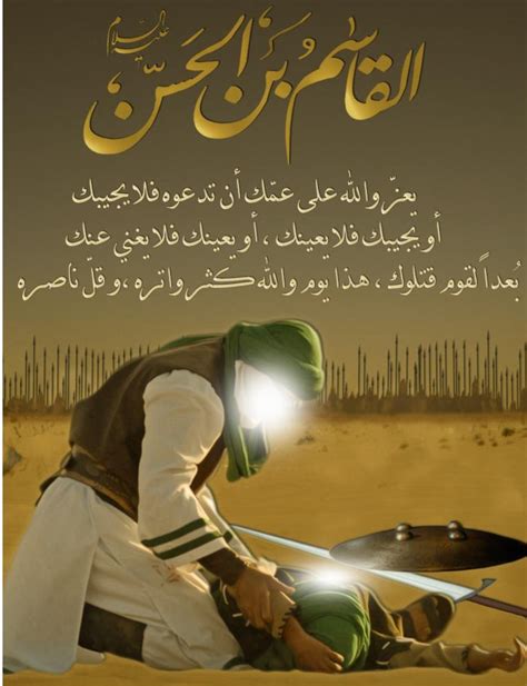 فاطمة من عزة القاسم بن الحسن والشيخ الأميري رات في سلسلة الرواة